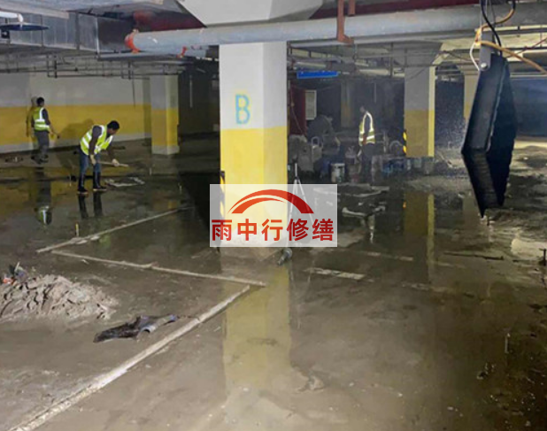威海地下室车库堵漏公司
