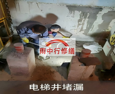 威海地下室侧墙堵漏施工完成后，如何进行质量验收？
