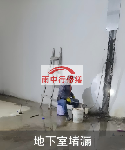 威海地下室伸缩缝堵漏的处理方法及施工步骤