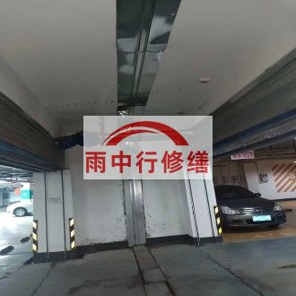 威海江心洲小区伸缩缝堵漏案例