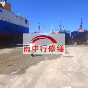威海福建瀚海船坞堵漏案例