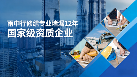 威海地下室混凝土结构为什么渗漏水